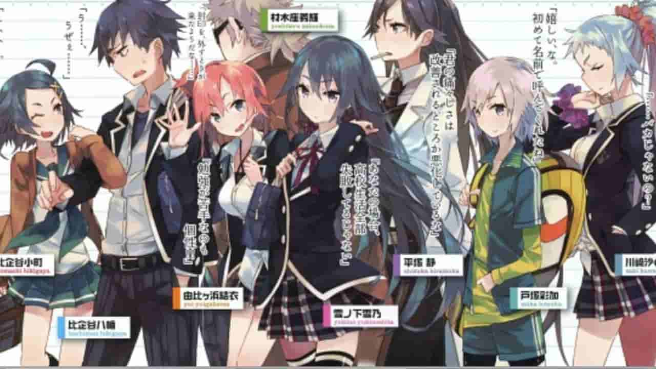 Yahari Ore No Seishun Anime Characters